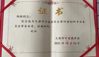 ϲѶԺӱҽҩѧḾרҵίԱ᳣ί