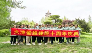 Ѱ̤ ͬ۹죺άҽԺʮԺϵлԲչ